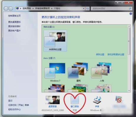 win7O(sh)óo(h)ɫ