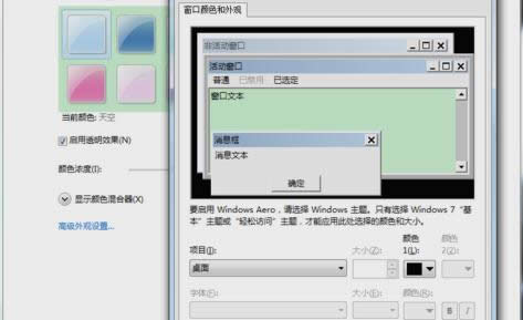 win7O(sh)óo(h)ɫ