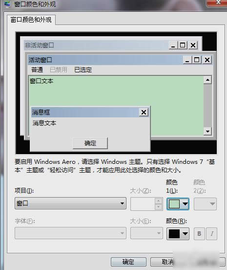 win7O(sh)óo(h)ɫ