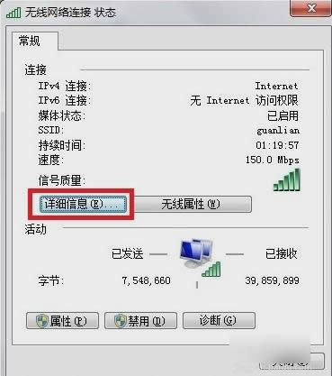 鿴C(j)IP