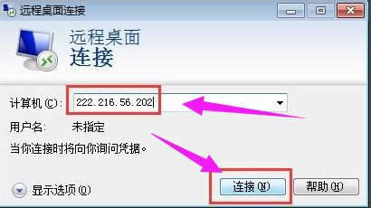 遠(yuǎn)程桌面 遠(yuǎn)程桌面