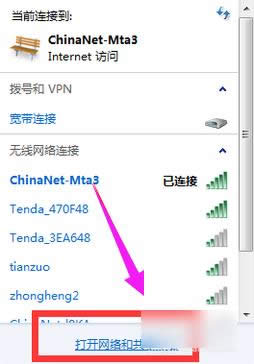 筆記本連接wifi 筆記本連接wifi