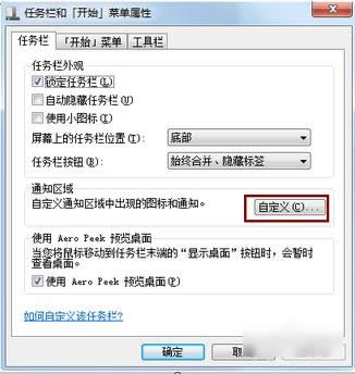 右下角圖標 右下角圖標
