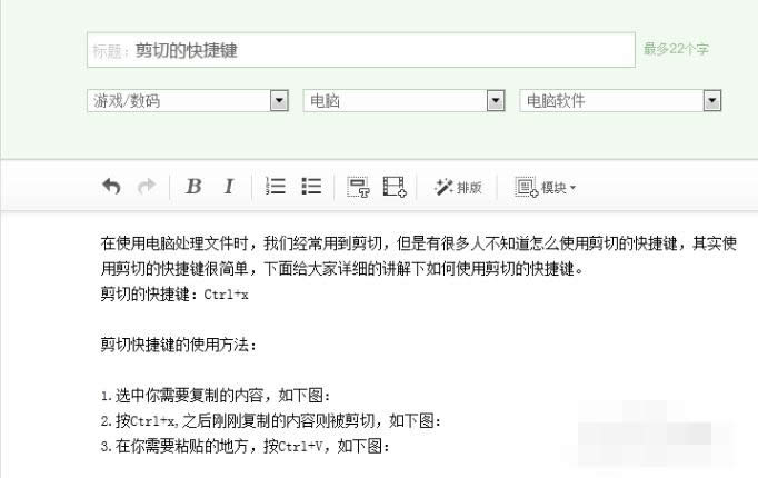 剪切 剪切