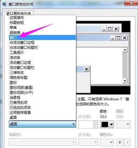 設(shè)置保護(hù)色 設(shè)置保護(hù)色