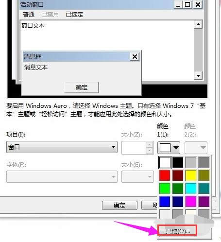 設(shè)置保護(hù)色 設(shè)置保護(hù)色