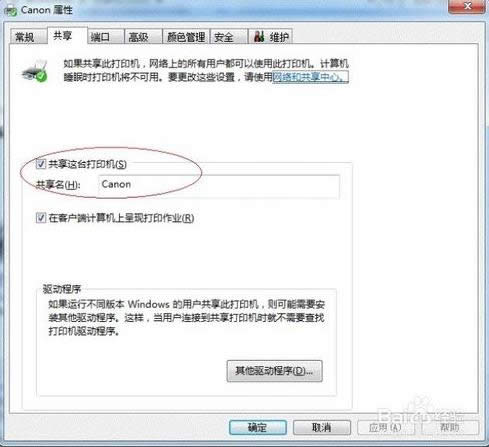 網(wǎng)絡打印機共享 網(wǎng)絡打印機共享