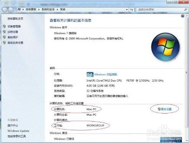 設置共享 設置共享
