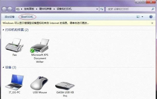 打印機共享設置 打印機共享設置