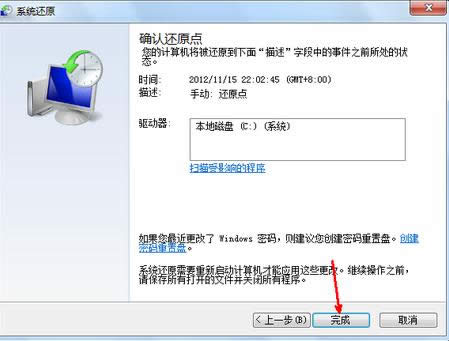 系統(tǒng)還原 系統(tǒng)還原