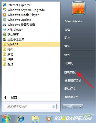 1494227856723450.jpg 原版windows7 sp1系統(tǒng)