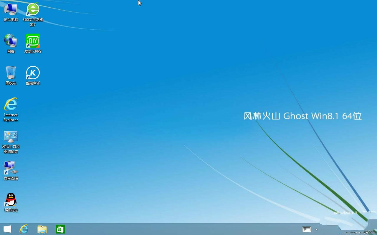 1495783136120579.png win8系統(tǒng)