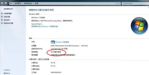1495433857457470.png win732位和64位的區(qū)別