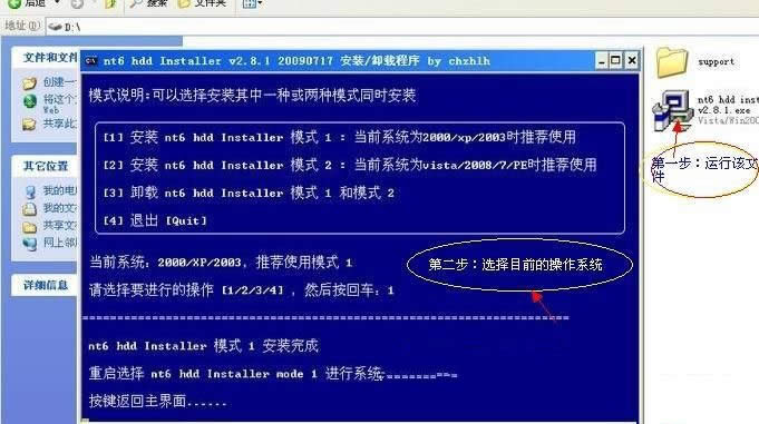 1487316647506354.jpg 硬盤安裝win7