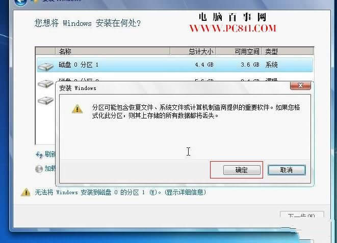 1487316614126896.jpg 硬盤安裝win7
