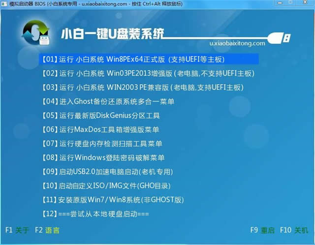 1482399198142822.jpg 深度技術win7旗艦版安裝
