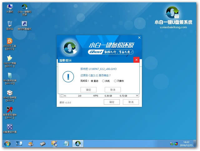 1482399256826081.jpg 深度技術win7旗艦版安裝