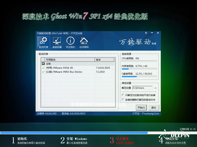 ȼg(sh) GHOST WIN7 SP1 X64 (jng)䃞(yu) V2018.0964λ