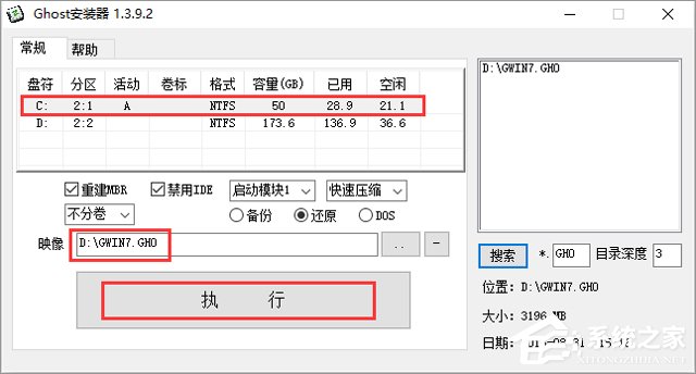 ȼg(sh) GHOST WIN7 SP1 X64 (jng)䃞(yu) V2018.0964λ