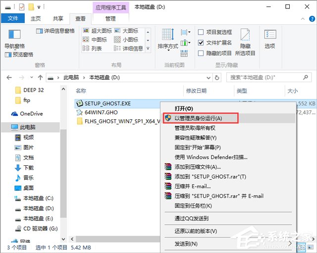 L(fng)ֻɽ GHOST WIN7 SP1 X86 ΑbC(j) 20188 (32λ) ISORd