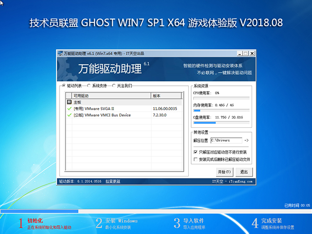 g(sh)T(lin) GHOST WIN7 SP1 X64 Α 20188 (64λ) ISORd