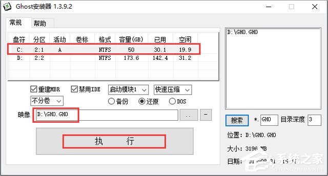 g(sh)T(lin) GHOST WIN7 SP1 X86 Αw(yn) V2018.08 (32λ)