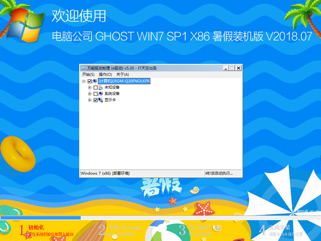 X˾ GHOST WIN7 SP1 X86 bC(j) 20187£32λ ϵy(tng)ISOd