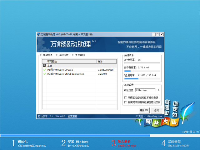 Lֻɽ GHOST WIN7 SP1 X86 bCŞ V2018.06 (64λ)