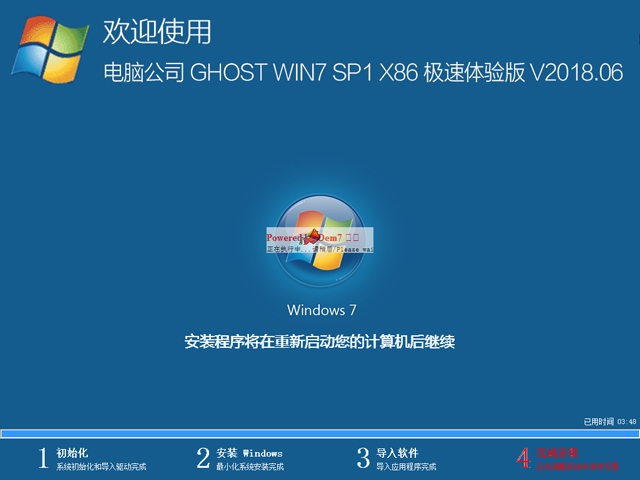 X˾ GHOST WIN7 SP1 X86 Ow(yn) 20186£32λ  ϵy(tng)ISOd