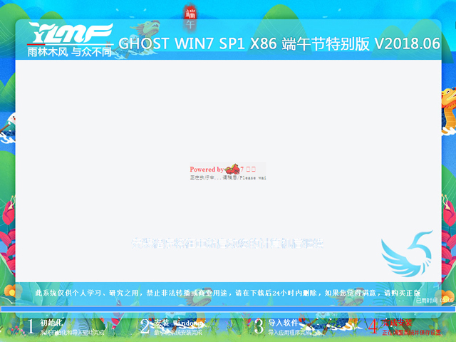 ľL(fng) GHOST WIN7 SP1 X86 繝(ji)؄e V2018.0632λ