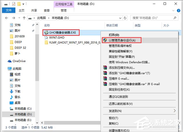 ľL(fng) GHOST WIN7 SP1 X86 繝(ji)؄e V2018.0632λ