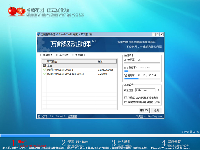 ѻ@ GHOST WIN7 SP1 X64 ʽ(yu) V2018.05 (64λ)