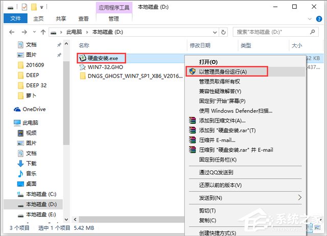 X˾ GHOST WIN7 SP1 X86 һڄӹ(ji) 20185£32λ  ISORd