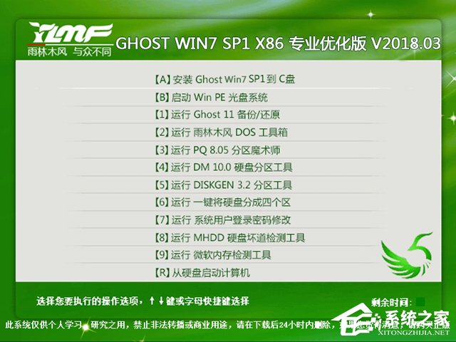 ľL(fng) GHOST WIN7 SP1 X86 I(y)(yu) V2018.0332λ