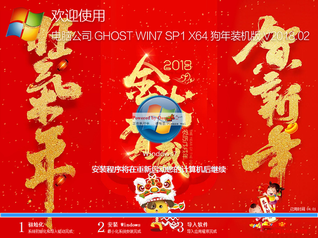 X˾ GHOST WIN7 SP1 X64 bC(j) 20182£64λ ϵy(tng)ISOd