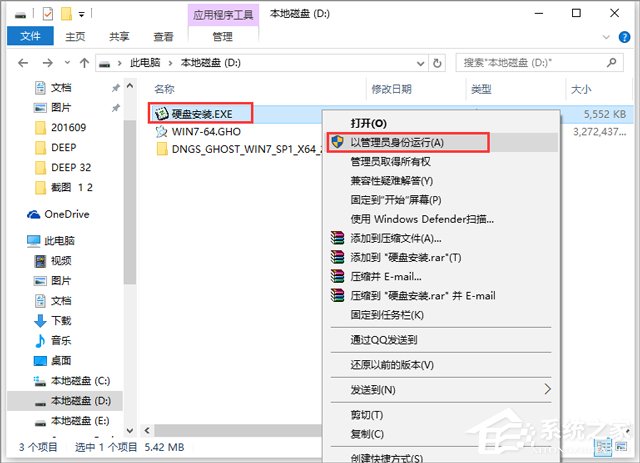 X˾ GHOST WIN7 SP1 X64 bC(j) V2018.0264λ