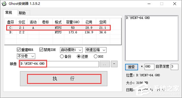 X˾ GHOST WIN7 SP1 X64 bC(j) V2018.0264λ