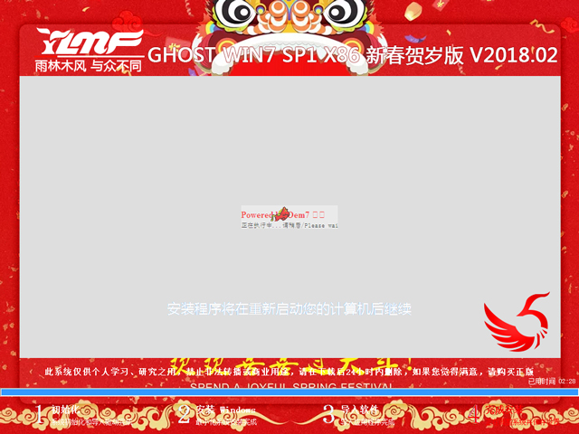 ľL(fng) GHOST WIN7 SP1 X86 ´Rq V2018.0232λ