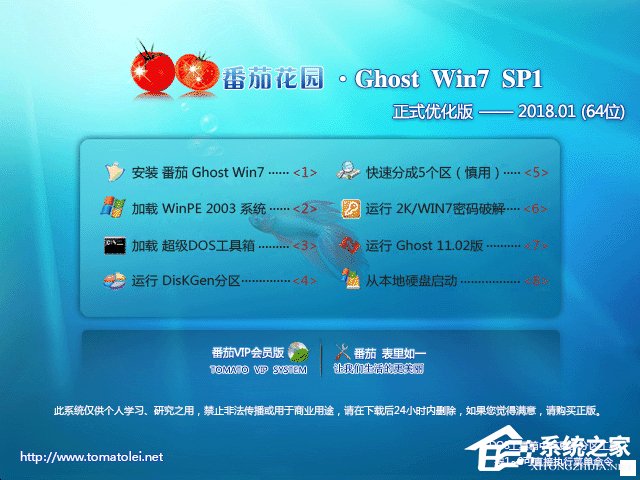 ѻ@ GHOST WIN7 SP1 X64 ʽ(yu) V2018.01 (64λ)