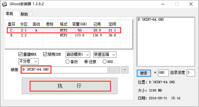 X˾ GHOST WIN7 SP1 X64 ȫ(wn) V2017.1164λ
