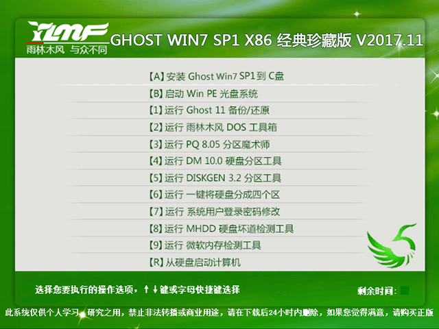 ľL(fng) GHOST WIN7 SP1 X86 (jng)ذ V2017.1132λ