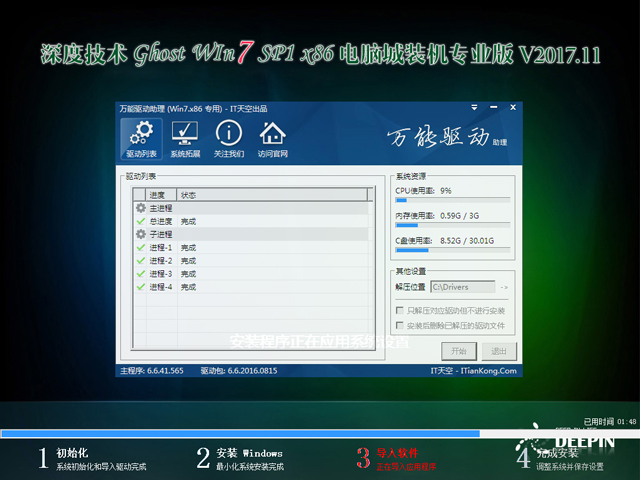 ȼg(sh) GHOST WIN7 SP1 X86 XbCI(y) V2017.1132λ