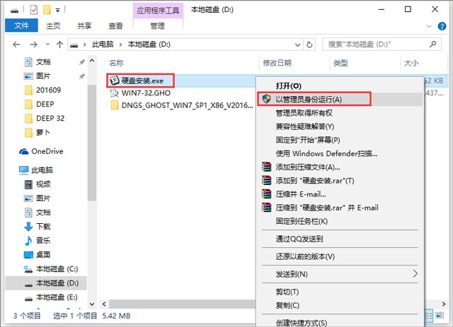 X˾ GHOST WIN7 SP1 X86 (yu)ʽ 201710£32λ ISORṩd