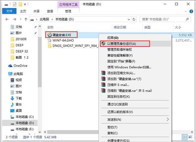 X˾ GHOST WIN7 SP1 X64 (yu)ʽ V2017.1064λ