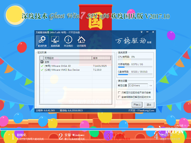 ȼg(sh) GHOST WIN7 SP1 X86 gȇ(gu)c 201710£32λ ISORṩd