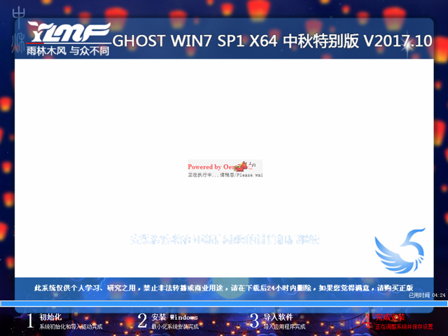 ľL GHOST WIN7 SP1 X64 ؄e V2017.1064λ