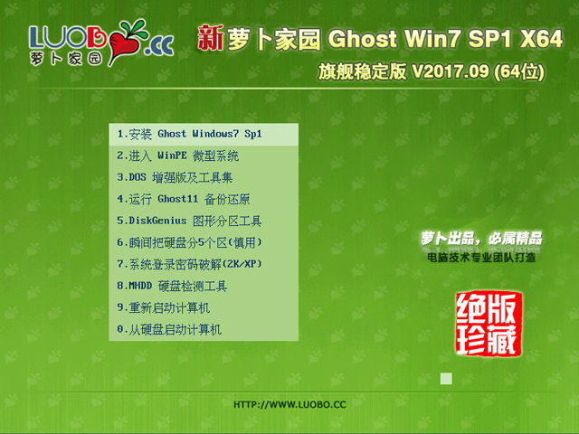 }҈@ GHOST WIN7 SP1 X64 Ş(wn) V2017.09 (64λ)