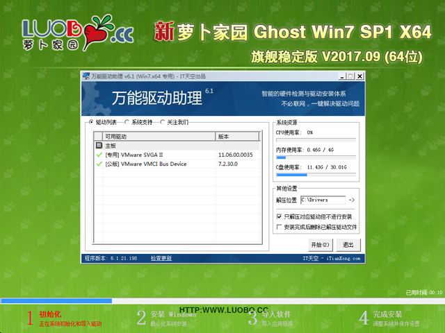 }҈@ GHOST WIN7 SP1 X64 Ş(wn) V2017.09 (64λ)