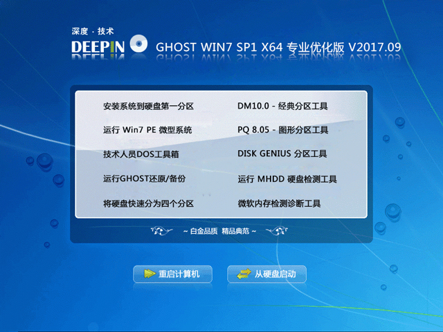 ȼg(sh) GHOST WIN7 SP1 X64 (zhun)I(y)(yu) V2017.0964λ