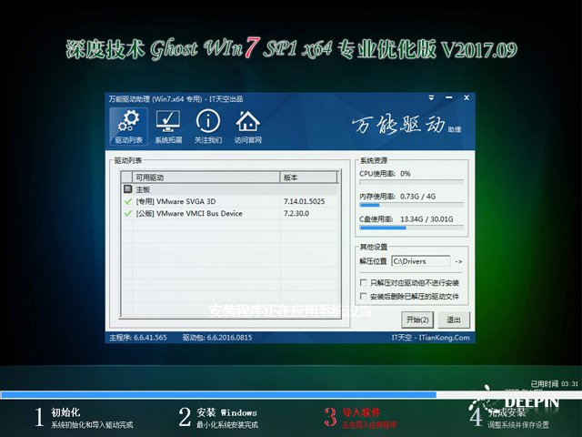 ȼg(sh) GHOST WIN7 SP1 X64 (zhun)I(y)(yu) V2017.0964λ